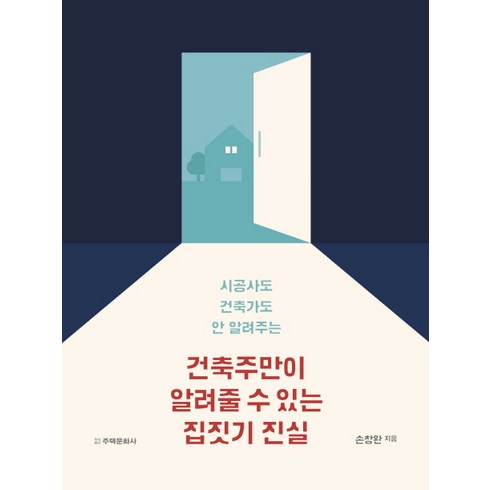 검증된 LX하우시스 ZIN 수퍼세이브 창호 시공 상담 전문가 검증제품