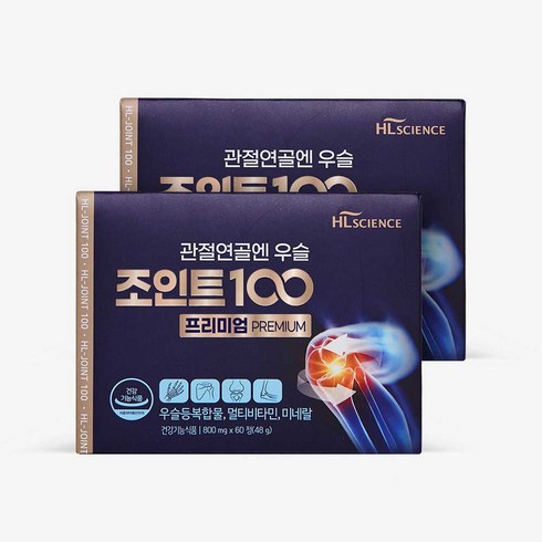 검증된 관절연골엔 우슬조인트 100 프리미엄 3개월 리뷰 많아요