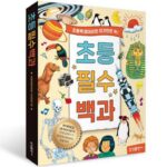 올 겨울 만족도1위- 교육메카 메가스터디교육이 만든 초등 브랜드 엘리하이 초등 학습 무료 상담예약  구매하고 혜택 받아가세요