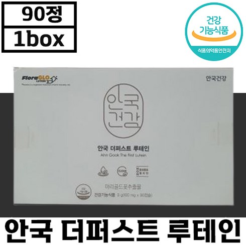 졸업선물은 바로 더퍼스트 루테인지아잔틴 6박스  리뷰 많아요