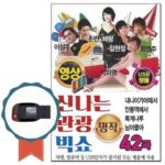 인스타에서 소문난- 방송중에만 USB제공 이연경의 바로그 추억만들기_비디오 테이프 변환 3개 최다인기