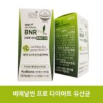 설날 선물은 바로 비에날씬 프로 다이어트 모유유래 유산균12주 3개월 베스트상품