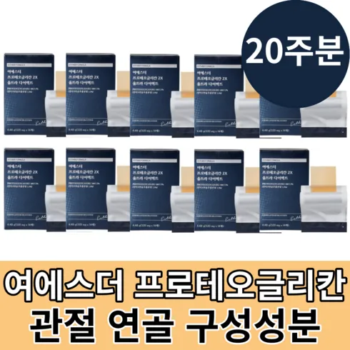 나를 특별하게 만든- 여에스더 프로테오글리칸 2X 울트라 다이렉트 10박스20주분 만족도 최고상품