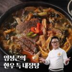 올 겨울 만족도1위- 조리기능장 임성근의 한끗다른 한우국밥 400gX10팩 베스트상품