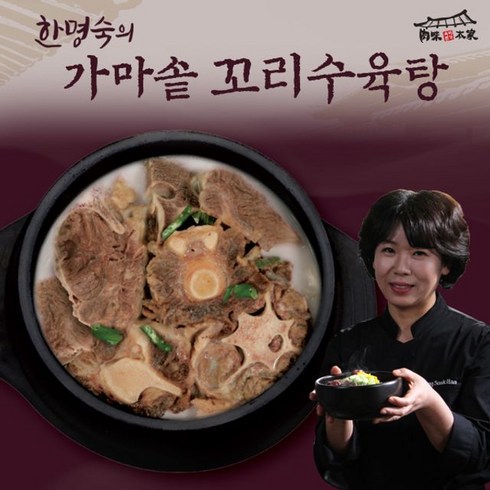 정성 리뷰 한명숙가마솥꼬리수육탕800g12팩1팩  베스트상품