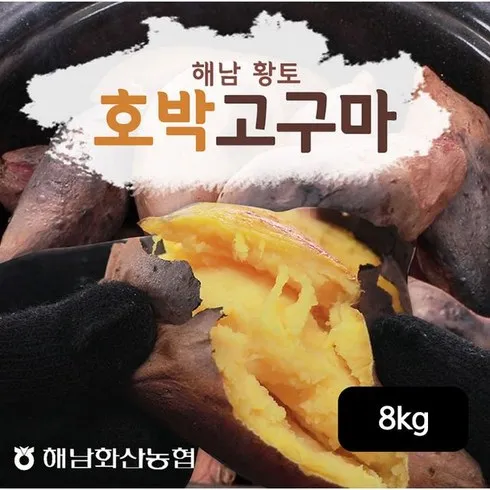 올 겨울 만족도1위- 화산농협 해남 황토 호박고구마 4kg 리뷰 많아요