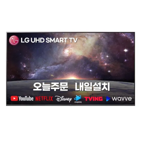 실사용 후기 LG 울트라HD TV AI ThinQ 86인치 86UR9300KNA사운드바 전문가 검증제품