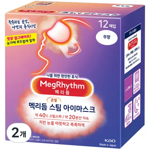검증된 눈온열팩 구매하고 혜택 받아가세요