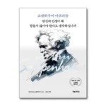 인스타에서 소문난- 당신의인생이왜힘들지않아야한다고생각하십니까 만족도 최고상품