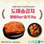 인스타에서 소문난- 도미솔 보쌈김치4나박2만두3종11.75kg 구매하고 혜택 받아가세요