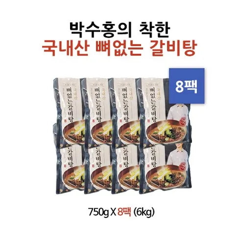 올 겨울 만족도1위- 박수홍 착한 뼈없는갈비탕 750g x 10봉 만족도 최고상품