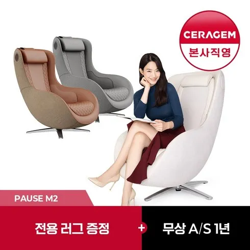 검증된 세라젬 최신상 마스터 V7 메디테크 척추 온열 의료기기 렌탈 최다인기