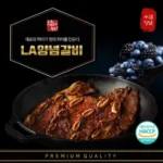 인스타에서 소문난- 이효진 la갈비후기 만족도 최고상품