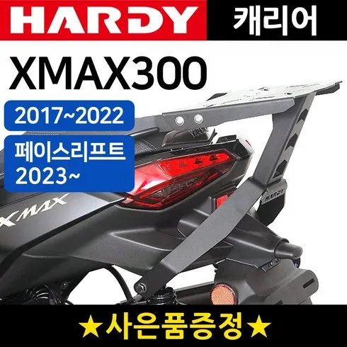 실시간 방송제품 xmax 품절엔 이유가 있다