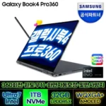 아빠들이 좋아하는 갤럭시북4pro360 비교분석