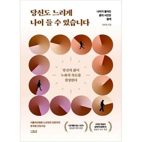 엄마들이 좋아하는 당신과함께나이들고싶어요 최다인기