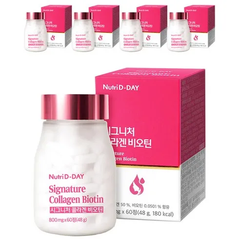 실사용 후기 시그니처 콜라겐 비오틴 6병2병 총 8병 최다인기