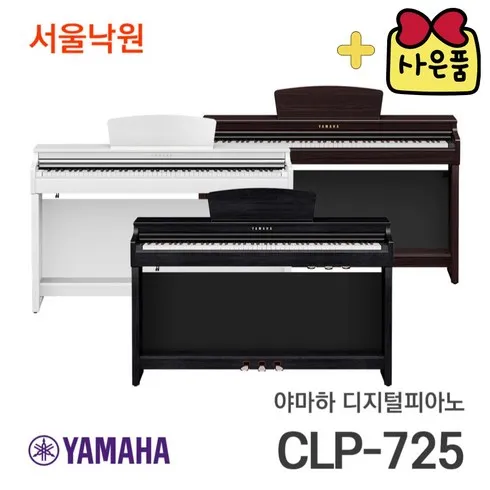 믿고 주문하는데 이유가있죠 야마하피아노 품절엔 이유가 있다