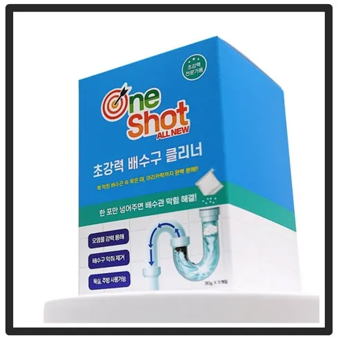 인스타에서 난리난 원샷 올 뉴 배수구 클리너  품절엔 이유가 있다