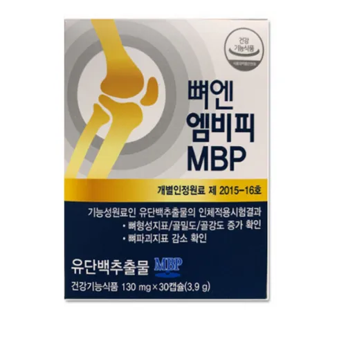 실시간 라이브 유단백추출물 뼈엔 엠비피 MBP 6개월분 만족도 최고상품