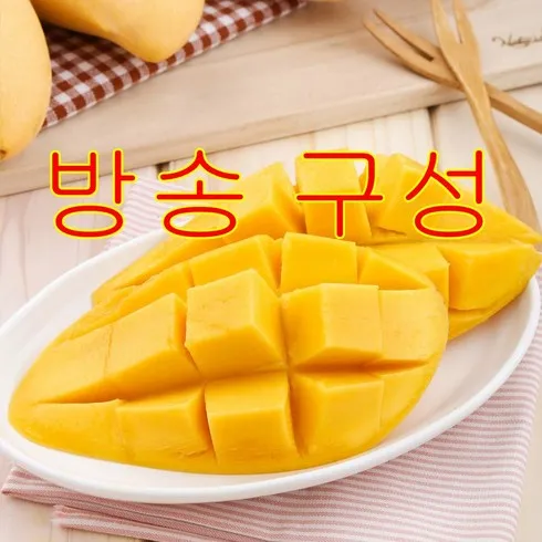 유튜브에서 소문난- 항공직송 남독마이 생 망고 4kg내외 최다 판매는 이유가 있다