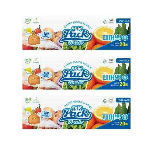 특별한 시간 247 pack 프레쉬 푸드팩 롤백봉투 중형 이건 바로 사야해