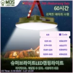 MOSLIGHTING 충전식 캠핑 슈퍼 라이트 휴대용 횃불 텐트 램프 자석 매달림 조명 캠핑 램프 작업 램프 유지 조명 낚시등 비상 조명 야외 조명 등산 램프 고급 품질 80W USB Type-c LED는 네 가지 모드로 조명 밝기를 자유롭게 조절하는 동시에 조명 모드 색상을 자유롭게 선택할 수 있다