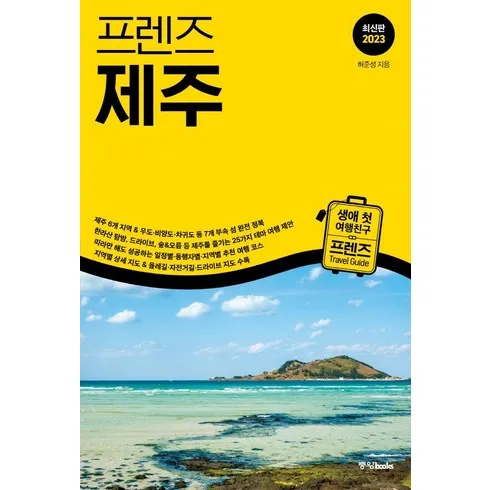 유튜브에서 소문난-  그랜드하얏트제주 호캉스패키지 3박  녹나무 돼지모듬 풀점 임박