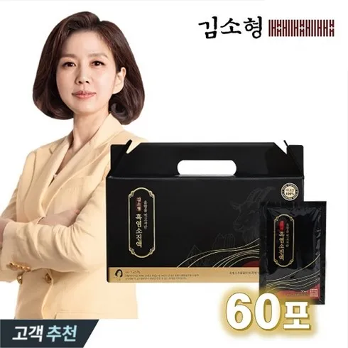 오늘은 이거 어때? 김소형 유황먹고자란 흑염소진액 4박스  완전 좋아요