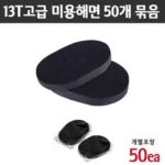 홈쇼핑에서 본 딥 클렌징 밤 50ml 4통  고급해면 리뷰 많아요