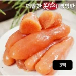 방송에 나온 못난이백명란 500gX3통 리뷰 많아요