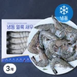 살준비 됐지? 박정수 블랙타이거새우 만족도 최고