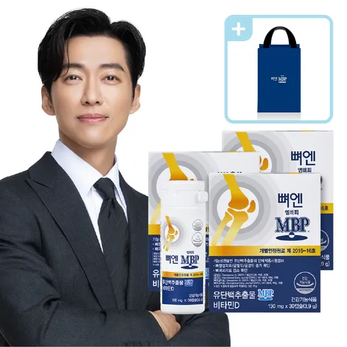 인플루언서가 추천한게 바로 뼈엔 엠비피 MBP 6개월분 최다 리뷰