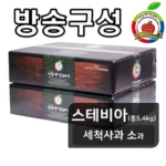 감히 말씀드립니다 산들앤 달코미 세척사과 2 box 실시간 인기