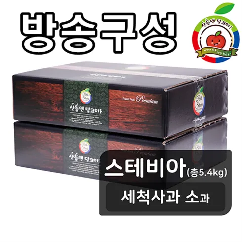 감히 말씀드립니다 산들앤 달코미 세척사과 2 box 실시간 인기