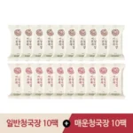 엄마들도 좋아하는 서일농원 명인 청국장 꼭 찜해보세요