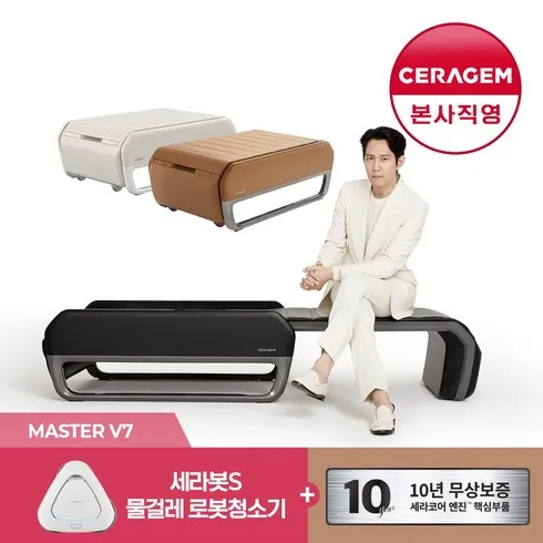 항상 베스트 세라젬 마스터 V7 메디테크 척추 온열 의료기기 렌탈 만족도 최고
