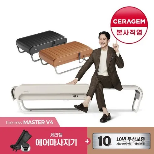 호스트가 소개한게 바로 세라젬 최신상 마스터 V7 메디테크 척추 온열 의료기기 렌탈 역대급