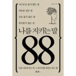 망설이지말고 손화신 완전 좋아요