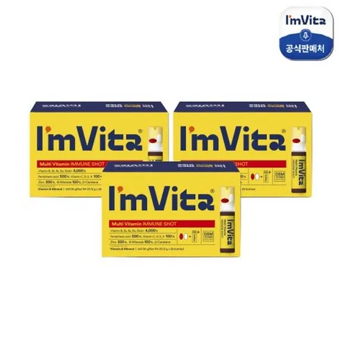 실사용 후기  아임비타 이뮨샷 총 92병 풀점 임박