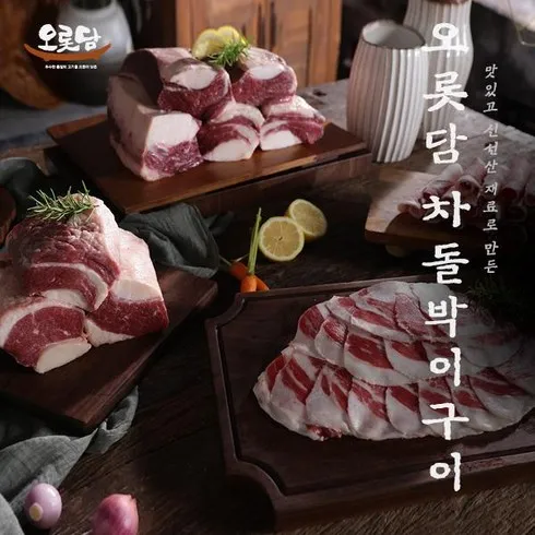 특별한 시간 오롯담구이세트2.6kg 역대급