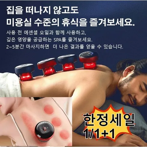 실시간 방송제품 온열 부항 의료기기  믿고보는 당일배송