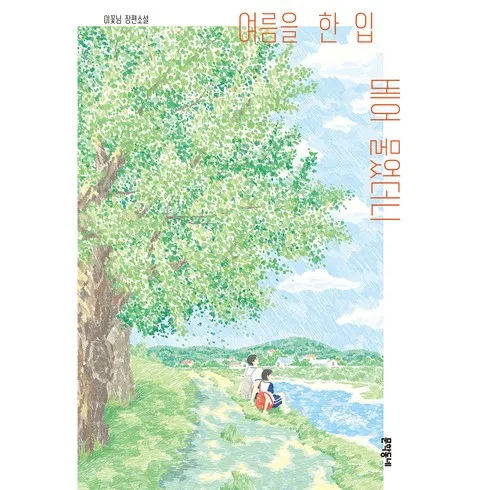 꾸준히 1위하는 이유가있다 이꽃님 만족도 최고상품