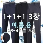 주문 폭주 작업복바지 베스트상품