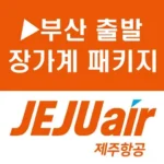 정성 리뷰 장가계 패키지 전문가 검증제품