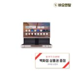 호스트가 소개한게 바로 LG 스탠바이미 GO 27LX5QKNA 역대급