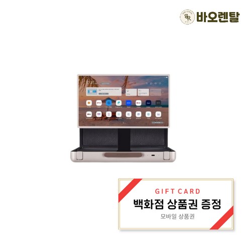 호스트가 소개한게 바로 LG 스탠바이미 GO 27LX5QKNA 역대급