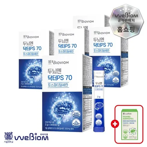 입소문 타면 끝나는  두뇌엔 닥터 PS 70  품절임박