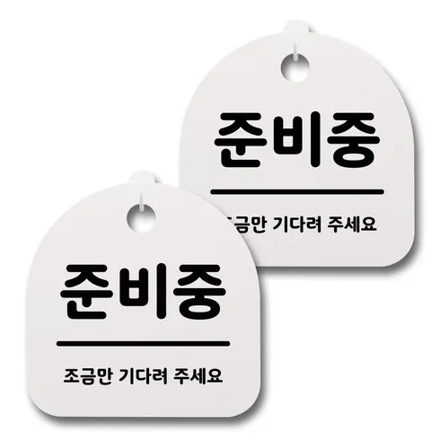 믿고보는 상품준비중  꼭 찜해보세요