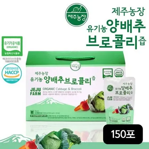 인기 제품만 모았다 양배추 브로콜리즙90ml x 30포 x 3박스  실시간 인기